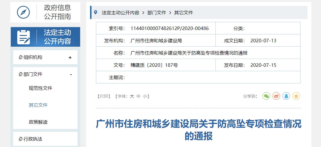 微信截图_20200717093035.png