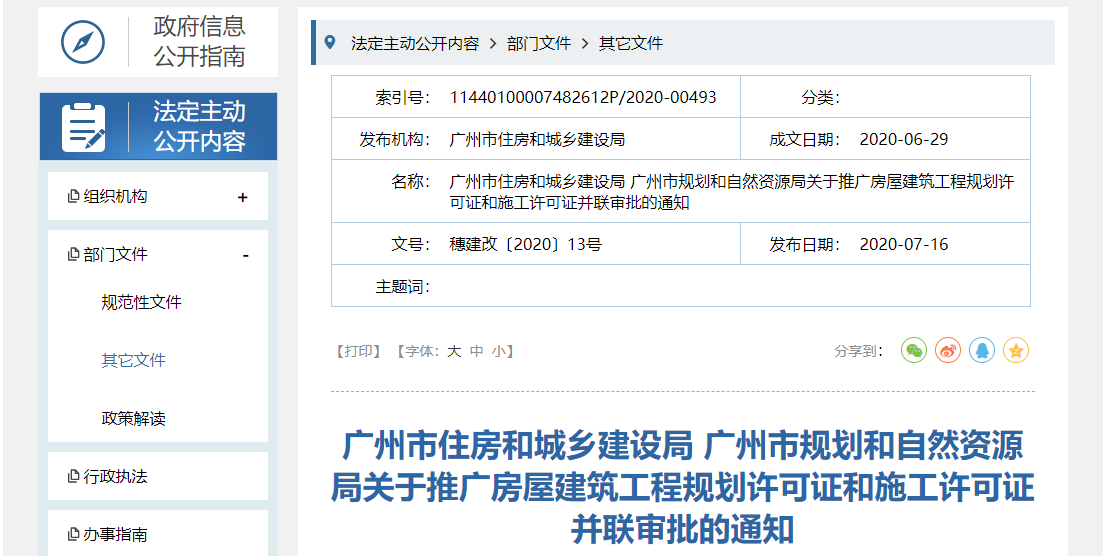 微信截图_20200717093721.png