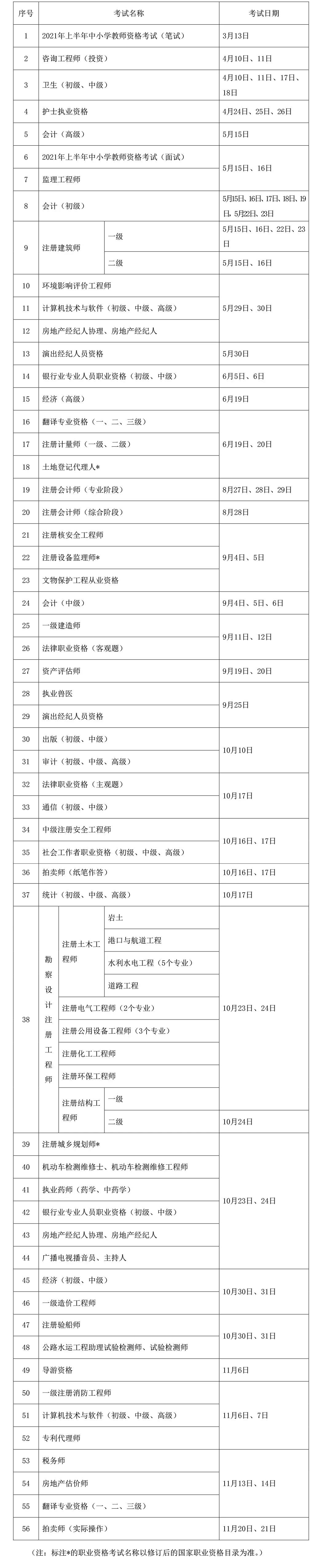微信图片_20210128102623.jpg