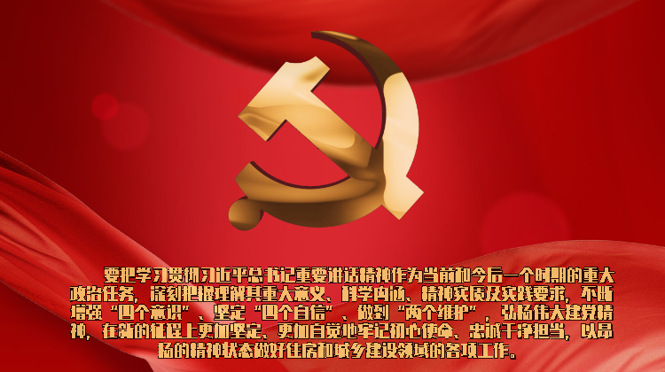 政务新闻精神党政融媒体手机海报.png